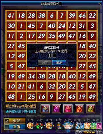 dnf数字解密答案-地下城数字文集-第8张图片-南方游戏