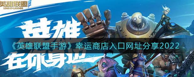 lol抽奖活动抽皮肤网址、英雄联盟抽皮肤活动地址-第3张图片-南方游戏