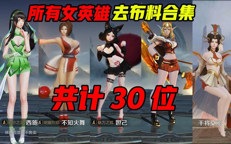 王者荣耀女英雄去内无遮挡图片-王者荣耀女英雄早期的原画-第2张图片-南方游戏