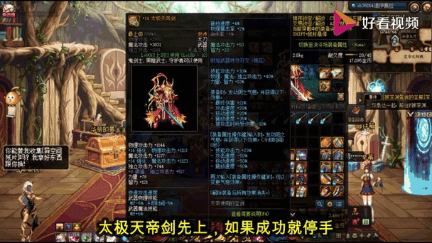 dnf武器强化-dnf武器强化加独立吗-第6张图片-南方游戏