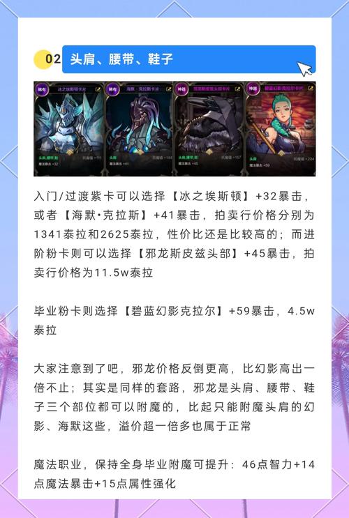 dnf卡片怎么用，dnf里面的卡片有什么用-第4张图片-南方游戏