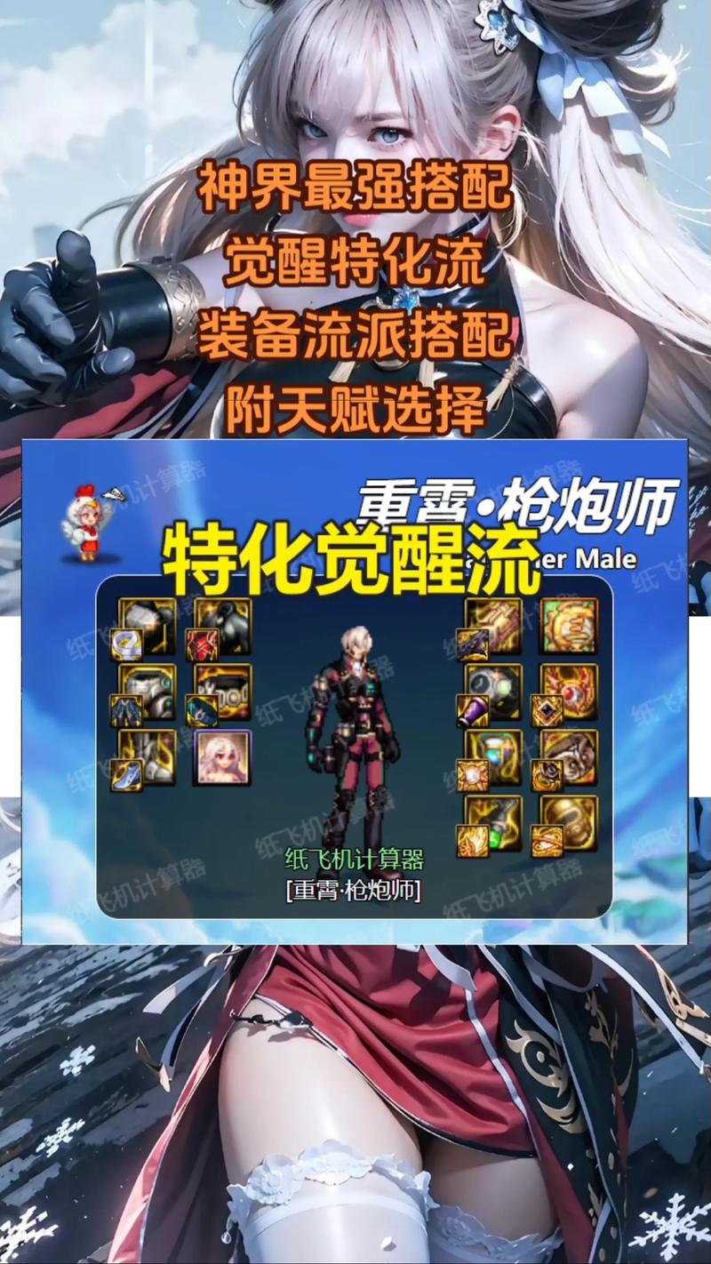 dnf复仇者觉醒？地下城复仇者觉醒-第6张图片-南方游戏