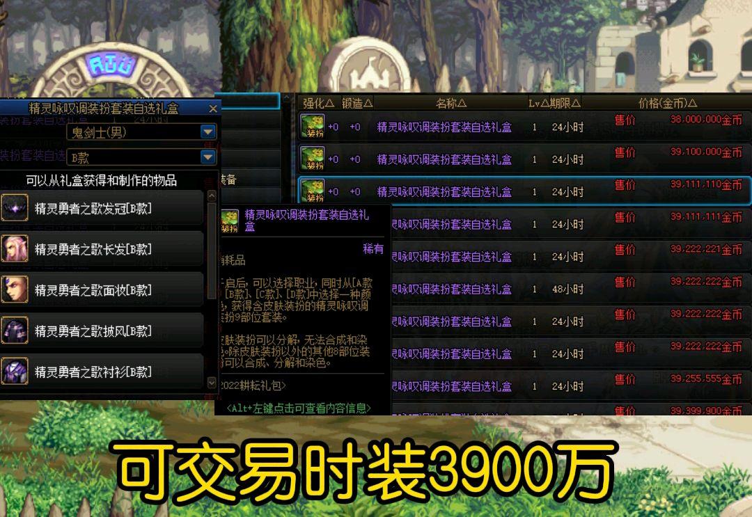 dnf2013五一礼包/dnf五一礼包售价-第3张图片-南方游戏