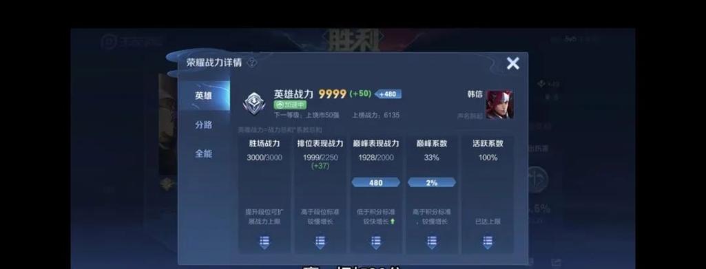 王者荣耀正确刷战力/王者怎么刷战力容易-第7张图片-南方游戏