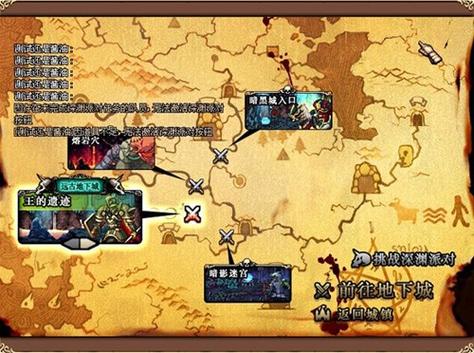 dnf王的遗迹-DNF王的遗迹怎么开图-第2张图片-南方游戏