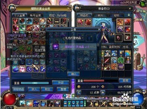 dnf亡灵结晶？亡灵结晶在哪里换-第4张图片-南方游戏