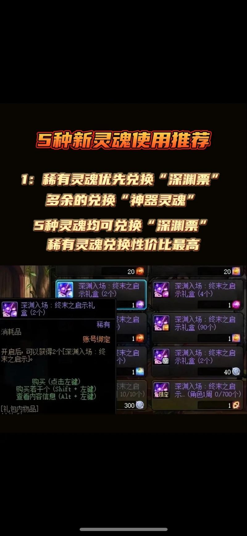 dnf亡灵结晶？亡灵结晶在哪里换-第5张图片-南方游戏