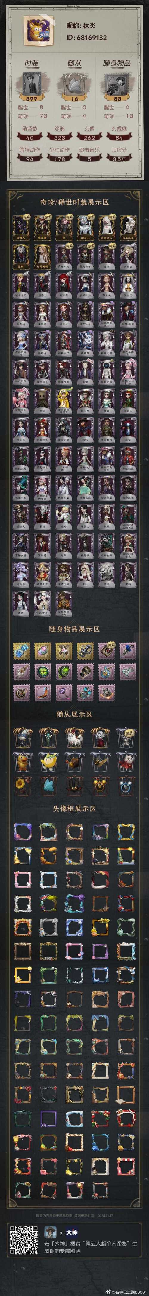 lol代币怎么获得，lol代币获取规则2020-第6张图片-南方游戏