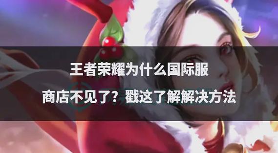 王者荣耀点券没了？王者荣耀的点券没了-第2张图片-南方游戏