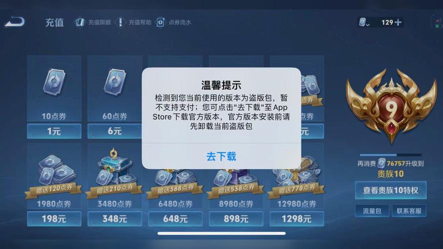 王者荣耀点券没了？王者荣耀的点券没了-第5张图片-南方游戏