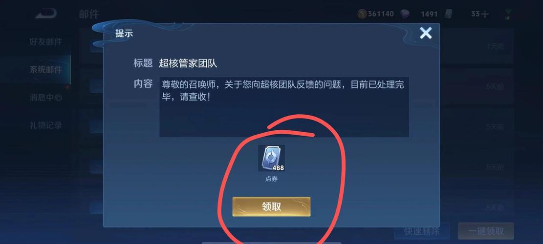 王者荣耀点券没了？王者荣耀的点券没了-第7张图片-南方游戏