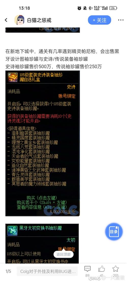dnfss罐子、dnf罐子多少钱-第1张图片-南方游戏