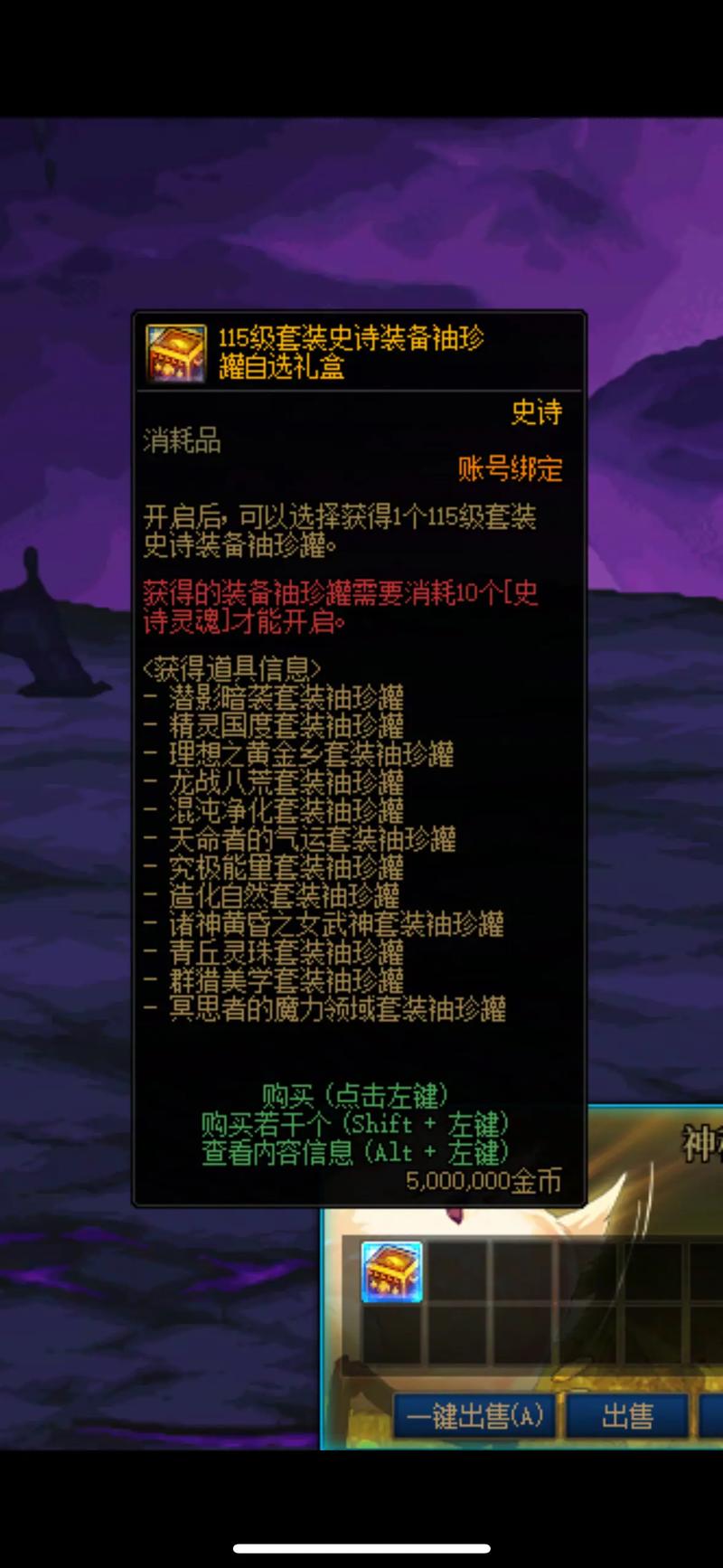 dnfss罐子、dnf罐子多少钱-第2张图片-南方游戏