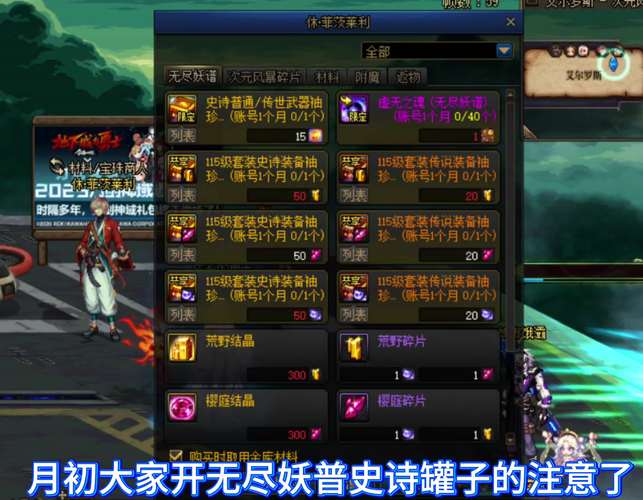 dnfss罐子、dnf罐子多少钱-第3张图片-南方游戏