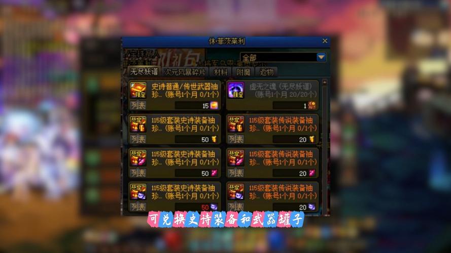 dnfss罐子、dnf罐子多少钱-第4张图片-南方游戏