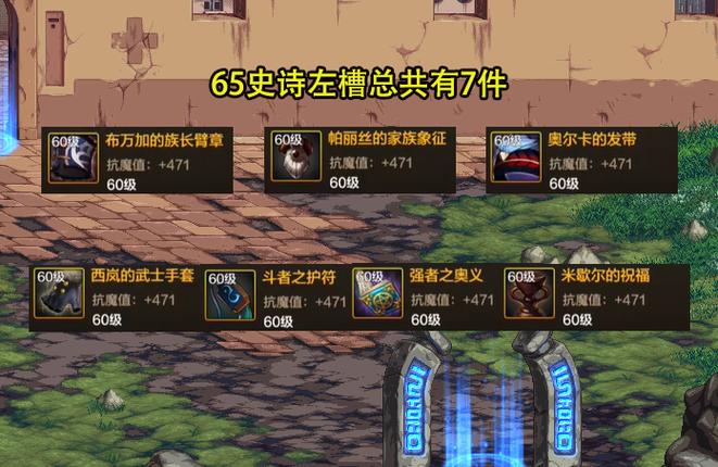 dnfss罐子、dnf罐子多少钱-第6张图片-南方游戏