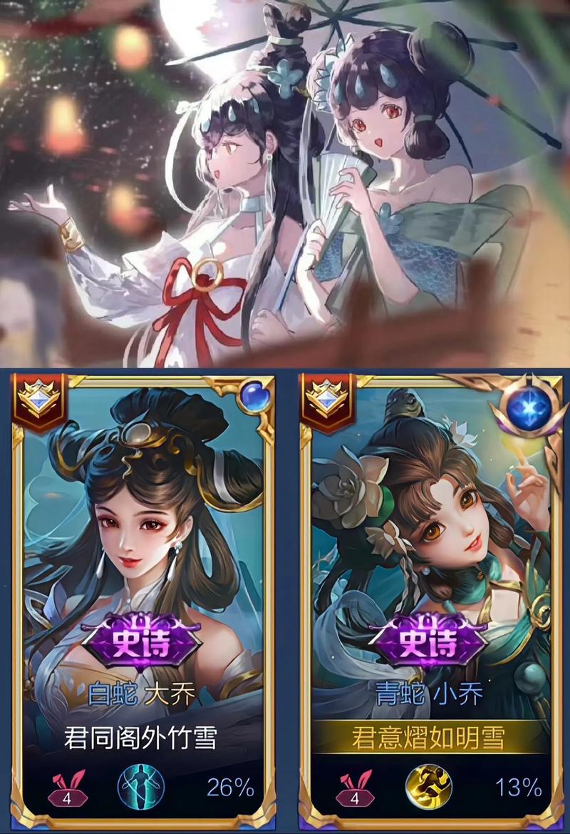 小乔是谁的老婆？大乔是谁的老婆小乔是谁的老婆-第3张图片-南方游戏