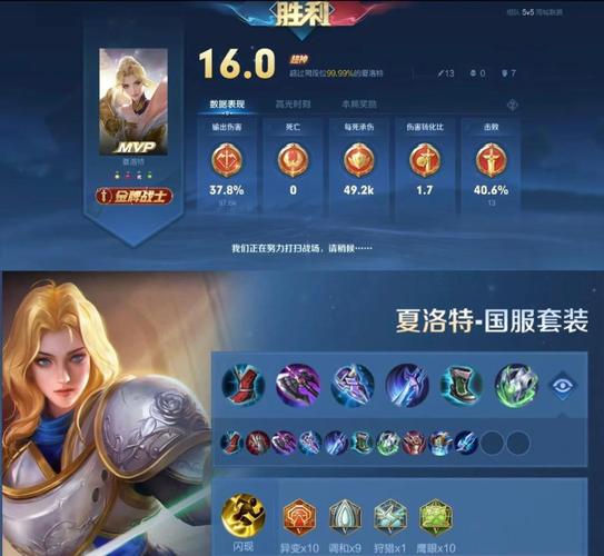 夏洛特王者荣耀？夏洛特王者荣耀图片