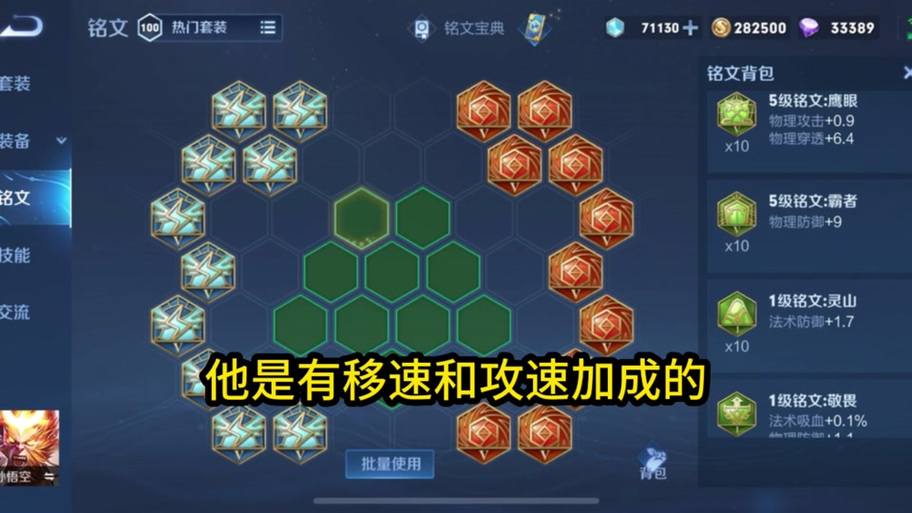 lol孙悟空出装-lol孙悟空出装顺序图