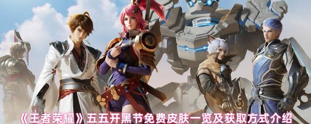 王者荣耀团战之夜？王者荣耀团战之夜在哪看-第1张图片-南方游戏