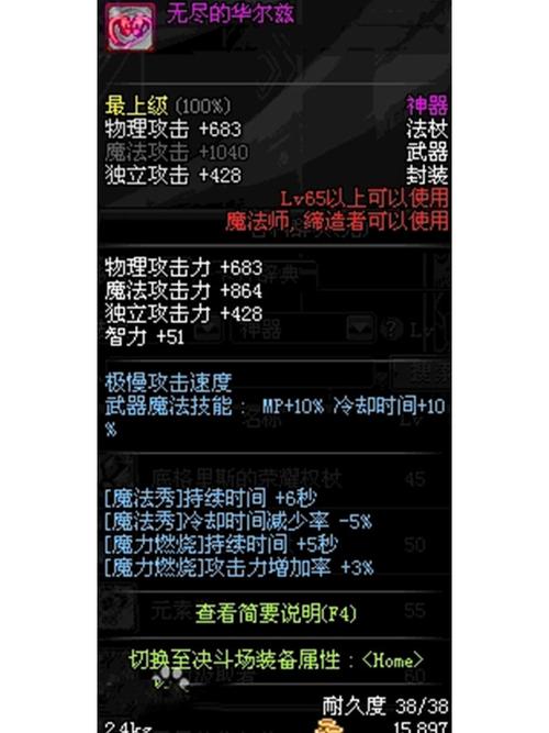 dnf无尽的华尔兹、无尽的华尔兹所有机体-第5张图片-南方游戏