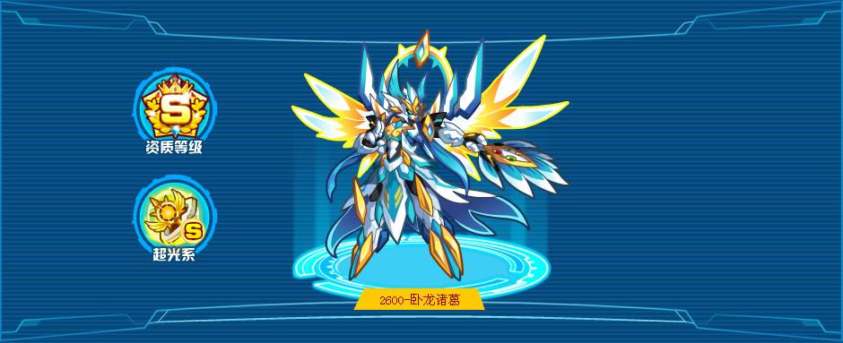 奥拉星诸葛亮？奥拉星神机妙算诸葛亮-第2张图片-南方游戏