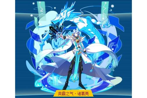 奥拉星诸葛亮？奥拉星神机妙算诸葛亮-第4张图片-南方游戏