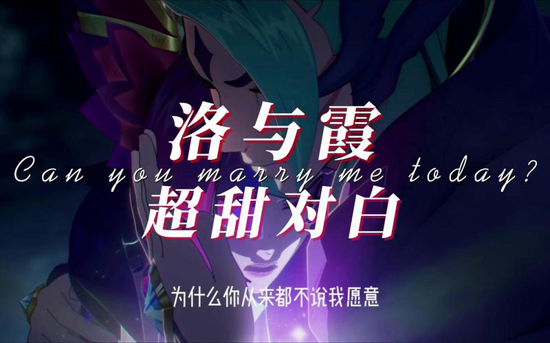 lol洛与霞/英雄联盟洛与霞是哪两个英雄-第4张图片-南方游戏