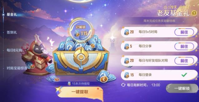 王者荣耀周年庆/王者荣耀周年庆限时点券活动时间-第3张图片-南方游戏