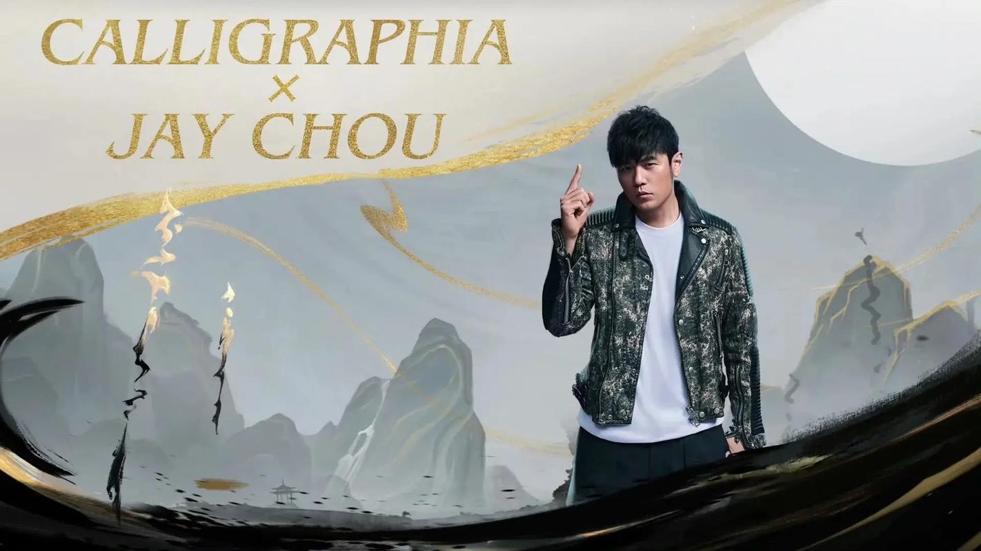 周杰伦英雄联盟id/周杰伦英雄联盟歌曲叫什么-第5张图片-南方游戏