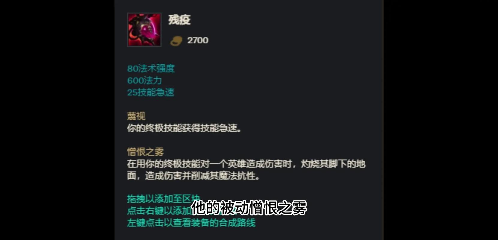 lol石头人出装/lol石头人出装攻略-第4张图片-南方游戏