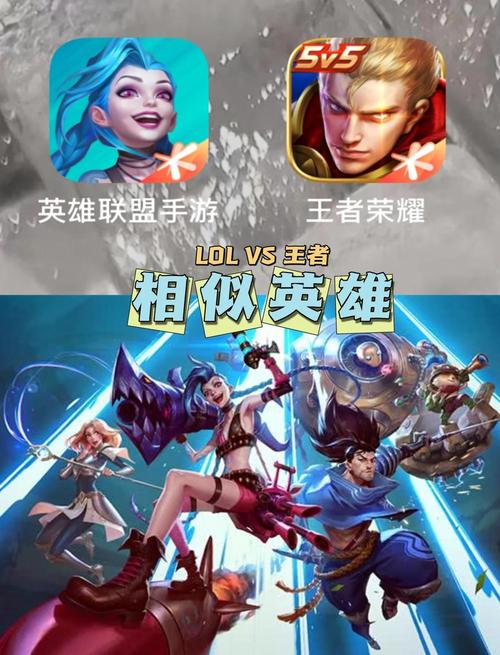 类似王者的游戏，类似王者的游戏5v5-第2张图片-南方游戏