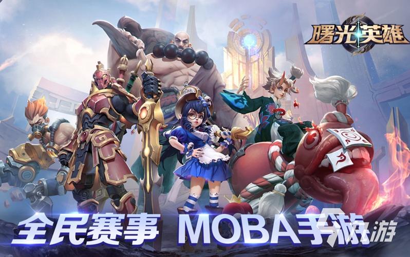 类似王者的游戏，类似王者的游戏5v5-第4张图片-南方游戏