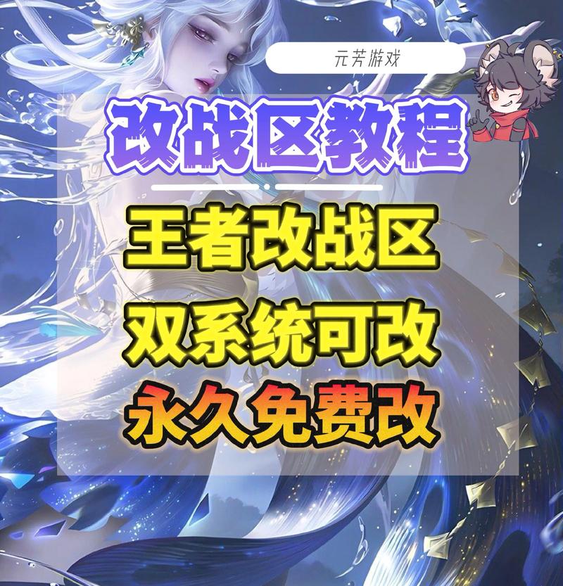 王者荣耀怎么改荣耀战区/王者荣耀怎么改荣耀战区安卓-第5张图片-南方游戏