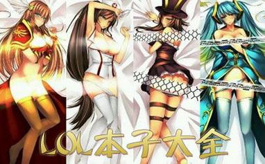 lol女英雄全彩本子？lol女英雄全彩本子在线观看-第4张图片-南方游戏