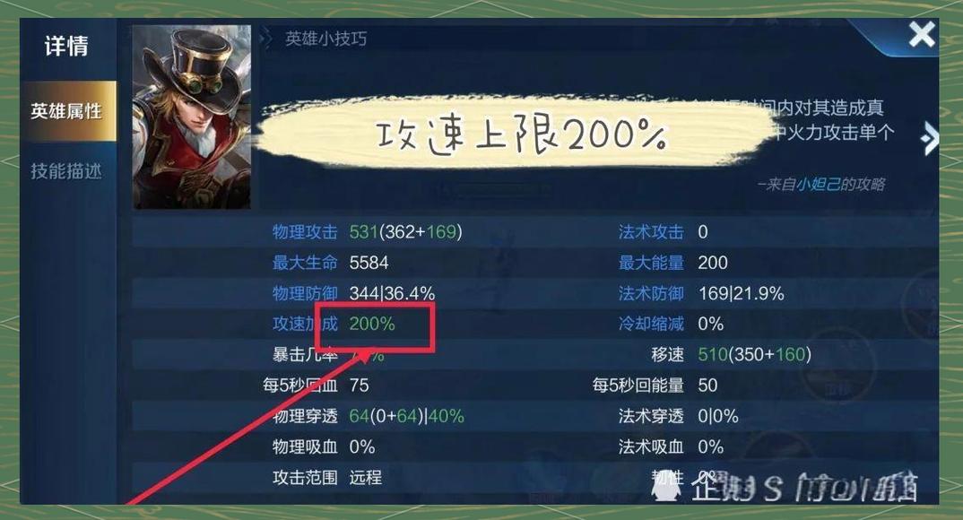 王者荣耀攻击速度上限、王者荣耀攻击速度属性的上限是多少?-第1张图片-南方游戏