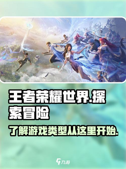 王者荣耀世界版、王者荣耀世界版怎么安装-第3张图片-南方游戏
