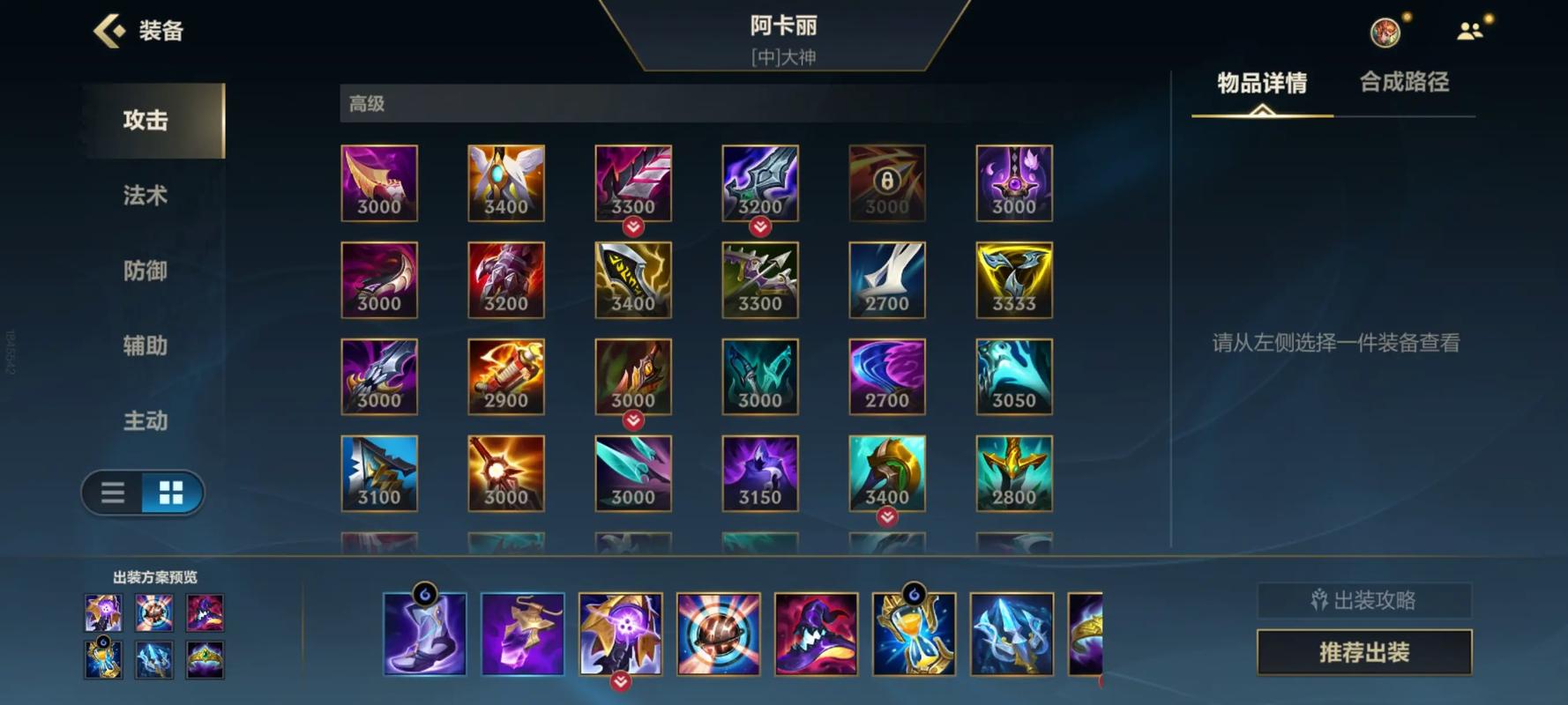 英雄联盟阿卡丽符文？showmaker阿卡丽符文-第3张图片-南方游戏