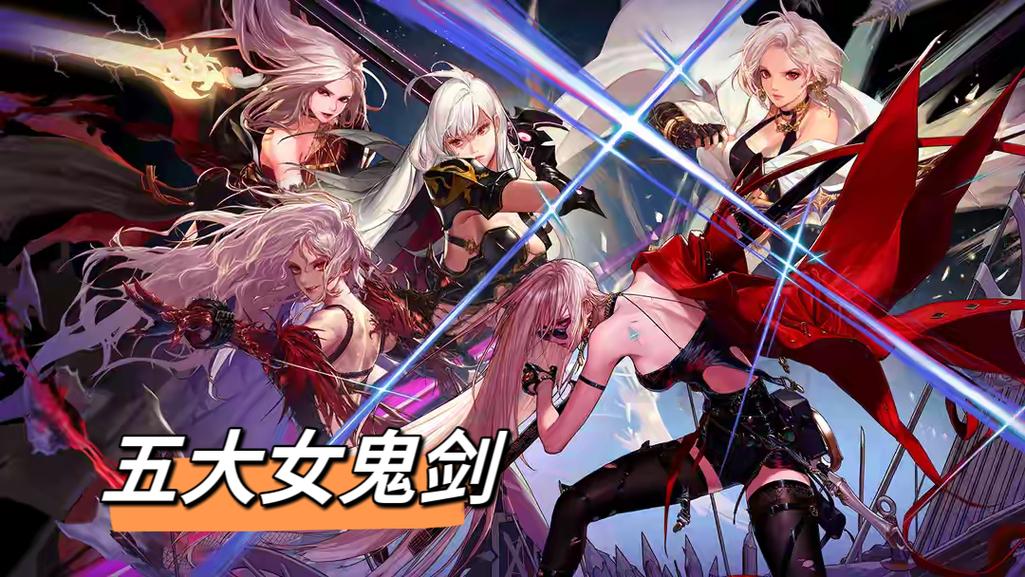 dnf女剑士-dnf女剑士加点-第7张图片-南方游戏