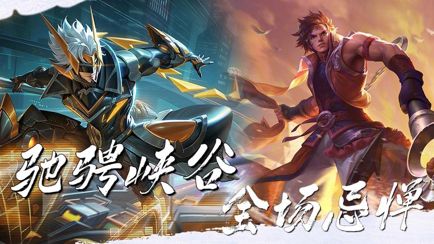 王者荣耀破浪英雄/王者荣耀破浪英雄图片