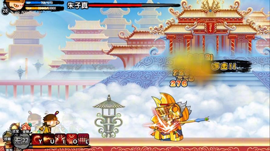 造梦西游3孙悟空打朱子真，造梦西游3孙悟空如何打子鼠-第8张图片-南方游戏