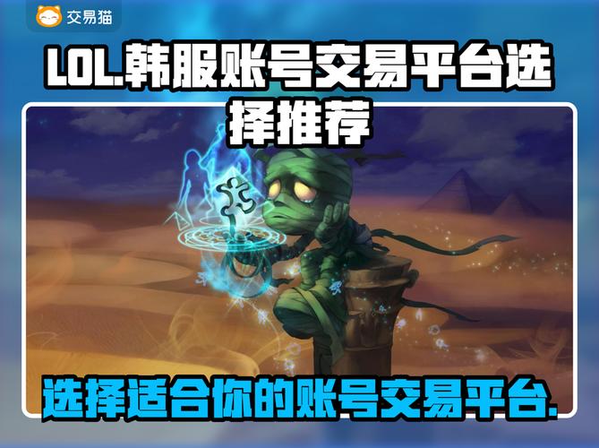 lol韩服账号在哪买靠谱，韩服lol号哪里买最可靠-第4张图片-南方游戏