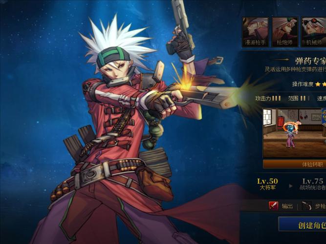 dnf神枪手，dnf神枪手技能大全-第4张图片-南方游戏