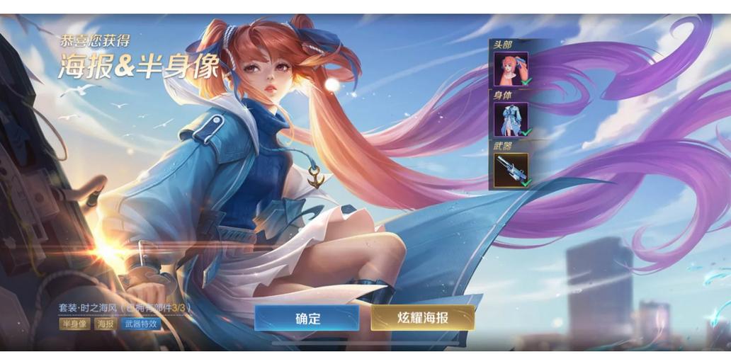 王者荣耀孙尚香时之恋人、王者荣耀孙尚香时之恋人背景音乐-第6张图片-南方游戏