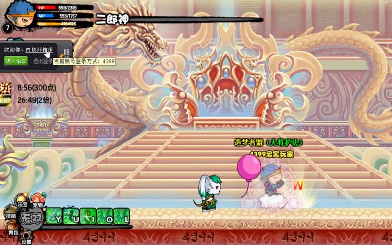 造梦西游3八戒，造梦西游3八戒花宴加什么宝石-第6张图片-南方游戏