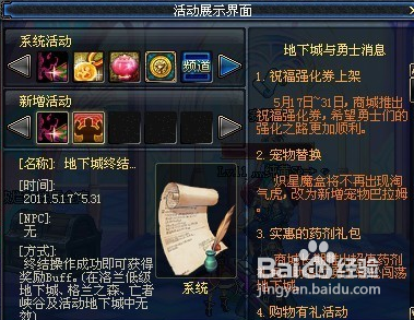 dnf祝福强化券，强化祝福卷怎么获得-第2张图片-南方游戏