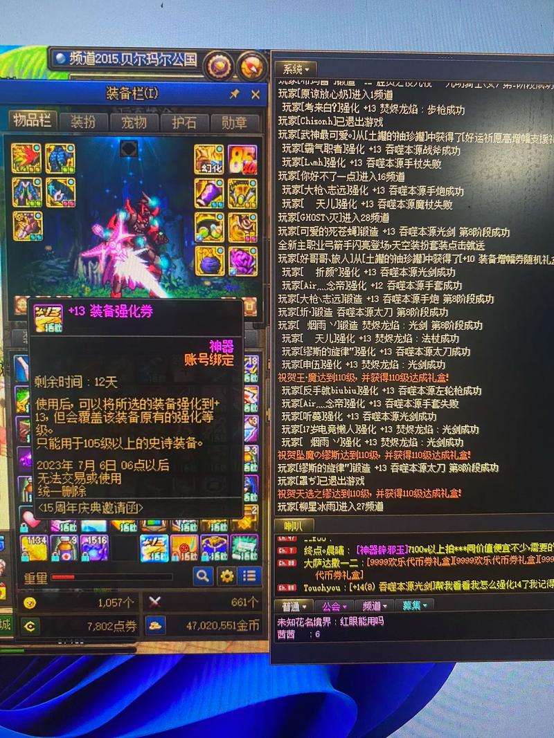 dnf祝福强化券，强化祝福卷怎么获得-第4张图片-南方游戏