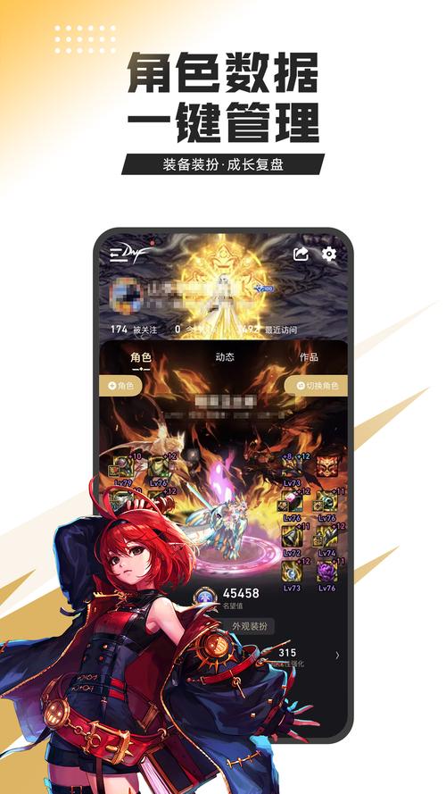 dnf掌上tgp？地下城掌上-第5张图片-南方游戏