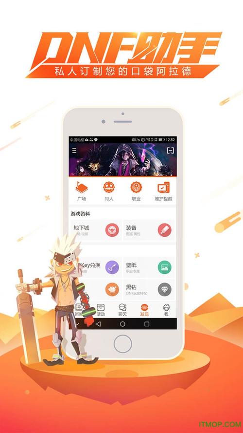 dnf掌上tgp？地下城掌上-第6张图片-南方游戏