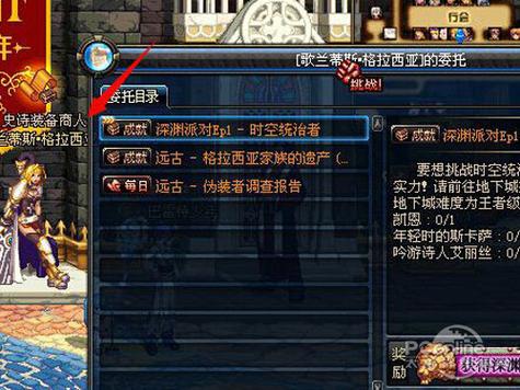 dnf掌上tgp？地下城掌上-第7张图片-南方游戏